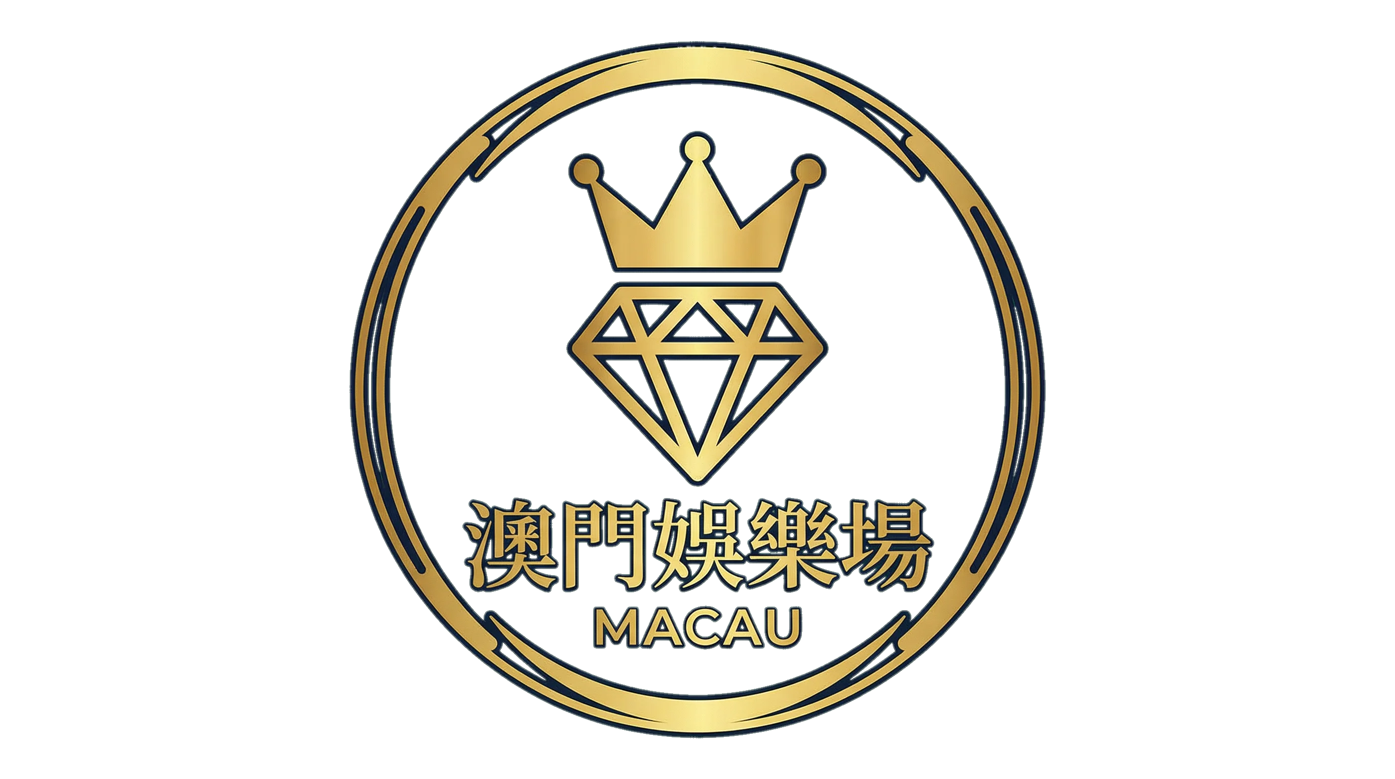 澳门新葡京娱乐城标志